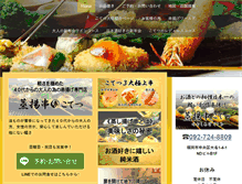 Tablet Screenshot of kotetsu-kushiage.com